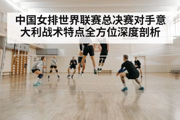 volleyball block defense