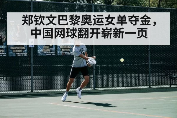 tennis player in action