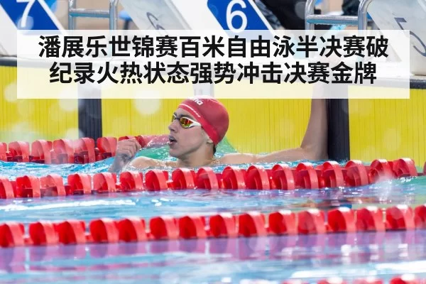 swimmer victory